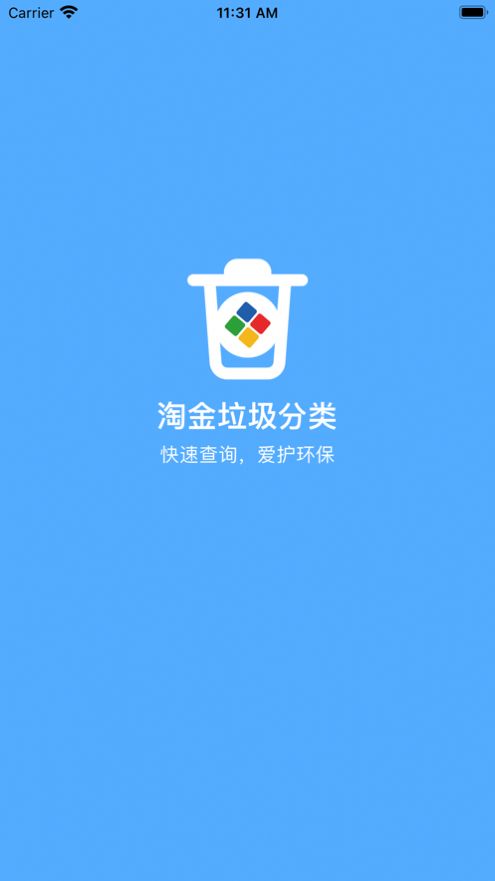 淘金生活分类app下载