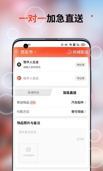 车探长物流app下载