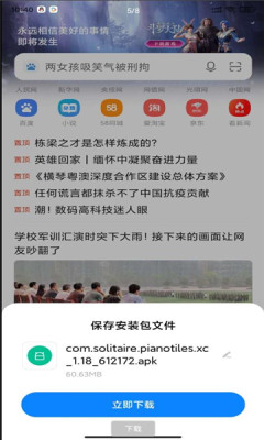 应用宝下崽器app下载