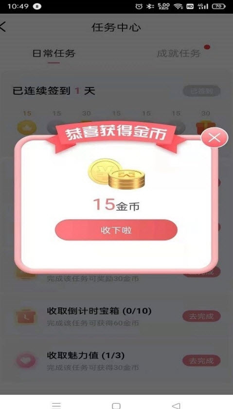 盒盒乐免费领皮肤