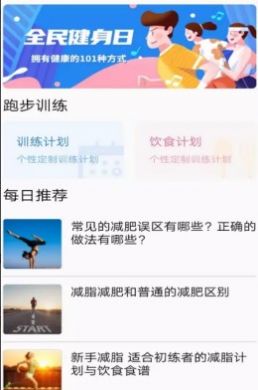 绿源运动app下载