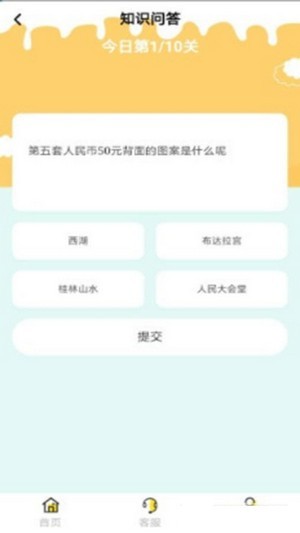 安卓木锦走路赚钱app