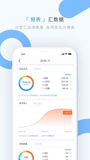 章鱼记账app下载