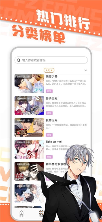 安卓浮云漫画app