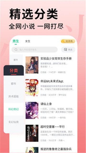 追书大师app旧版