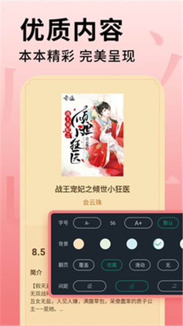 安卓追书大师app旧版app