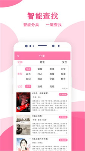 安卓笔趣亭app