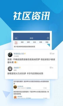 球探体育网app