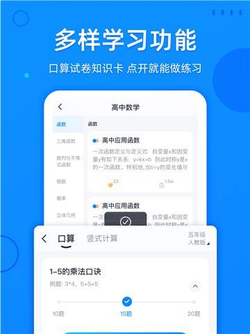 喵喵错题本app下载