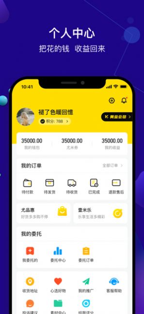 尤米淘app下载