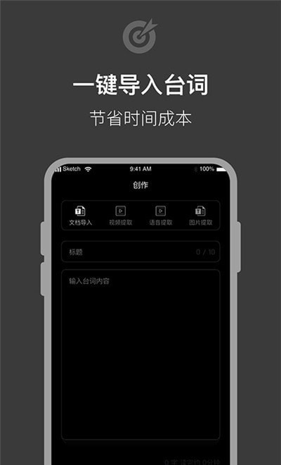 安卓提词器拍摄助手app