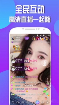 夜嗨直播app