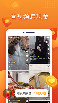 安卓刷宝短视频手机版软件下载