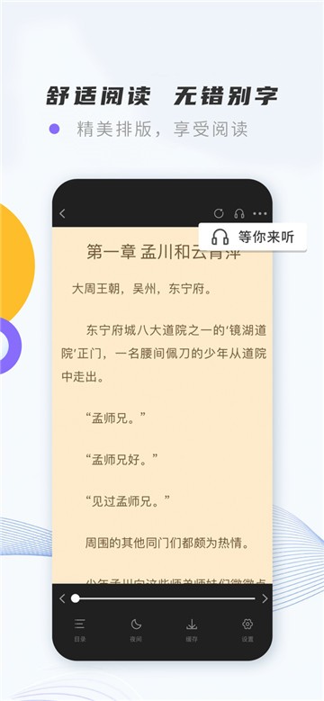 紫幽阁移动阅读app下载