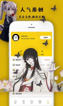 邪恶漫画破解版app下载