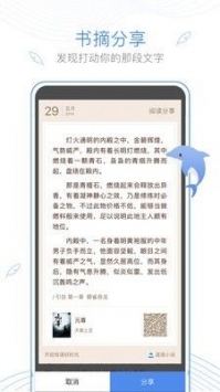 安卓逐浪小说破解版app