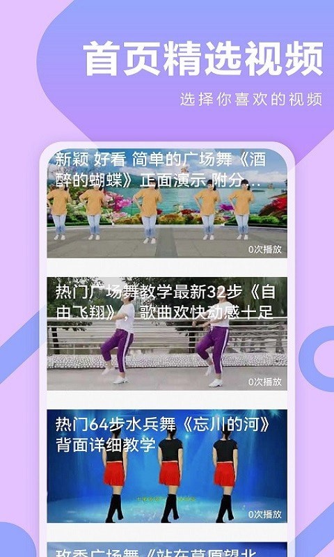 安卓广场舞dj音乐app