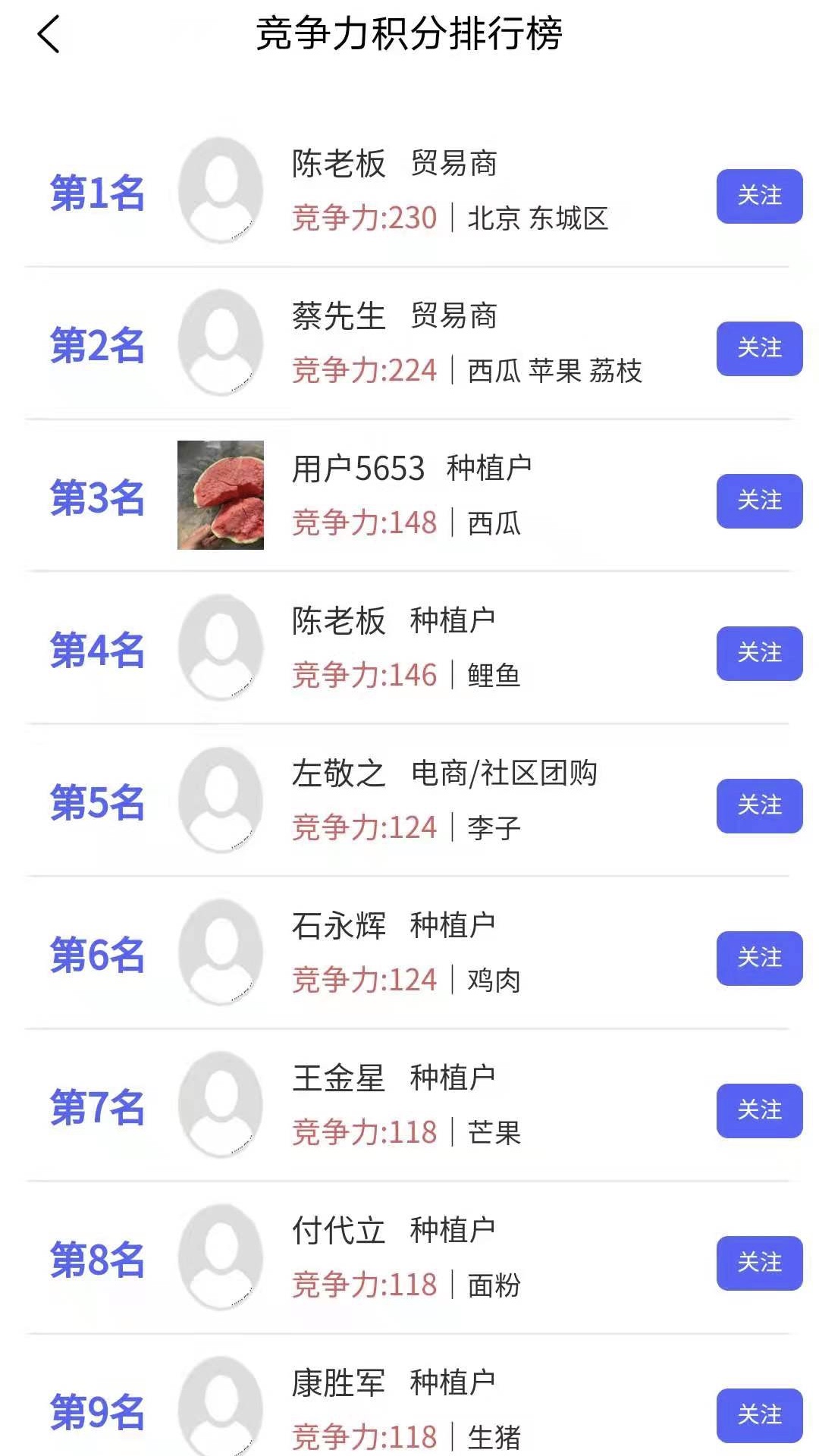 农货档案app