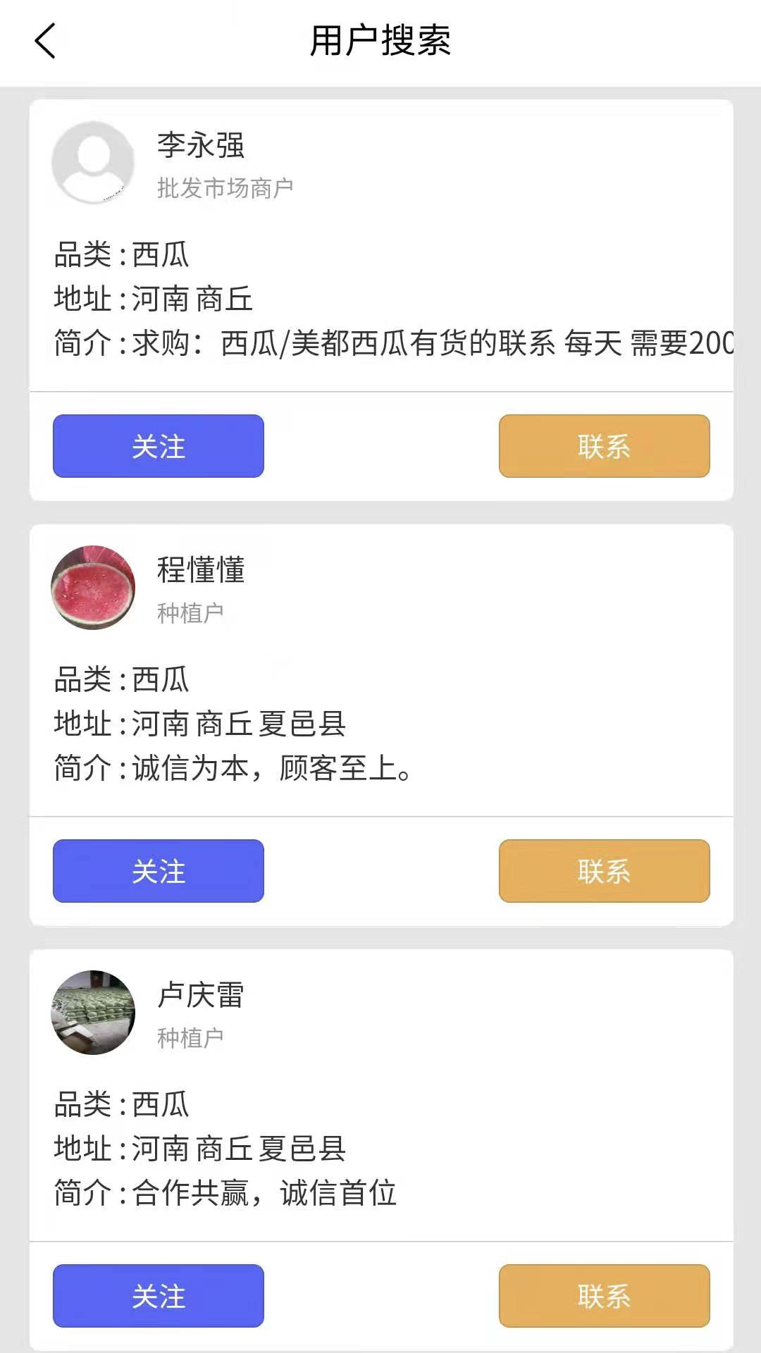 安卓农货档案appapp