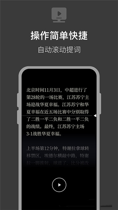 安卓提词器拍摄助手appapp