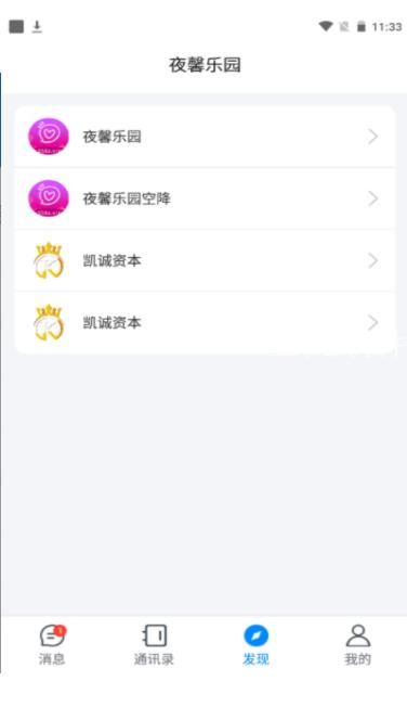 安卓夜馨乐园appapp