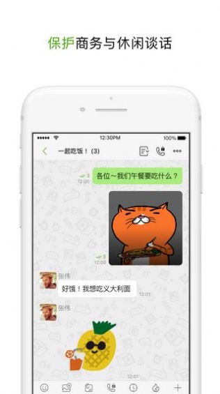 安卓letstalk官方下载1.4app