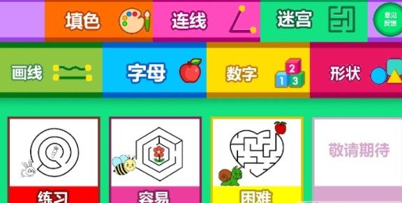 安卓宝宝学前学习app