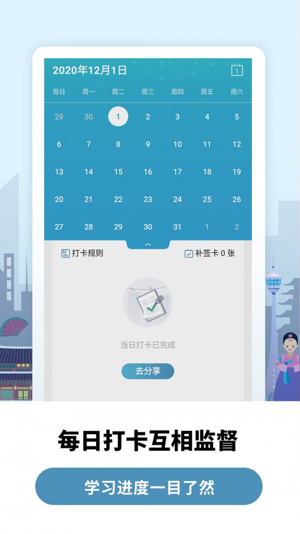 莱特韩语背单词app最新版app下载