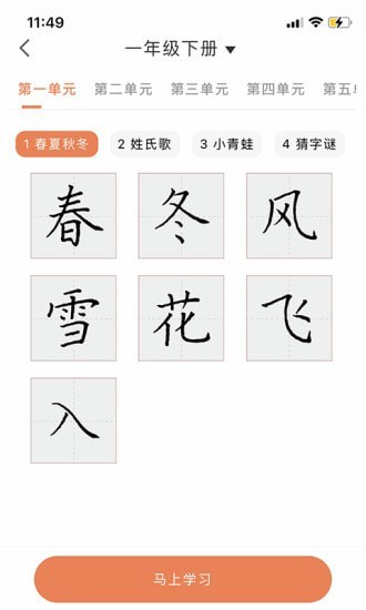 安卓首师优字appapp