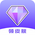 游戏皮肤助手app