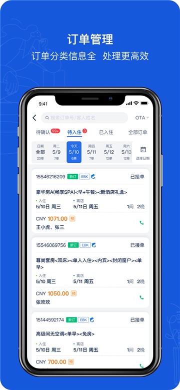 安卓携程ebookingapp