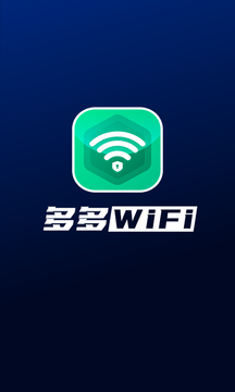 多多wifiapp下载