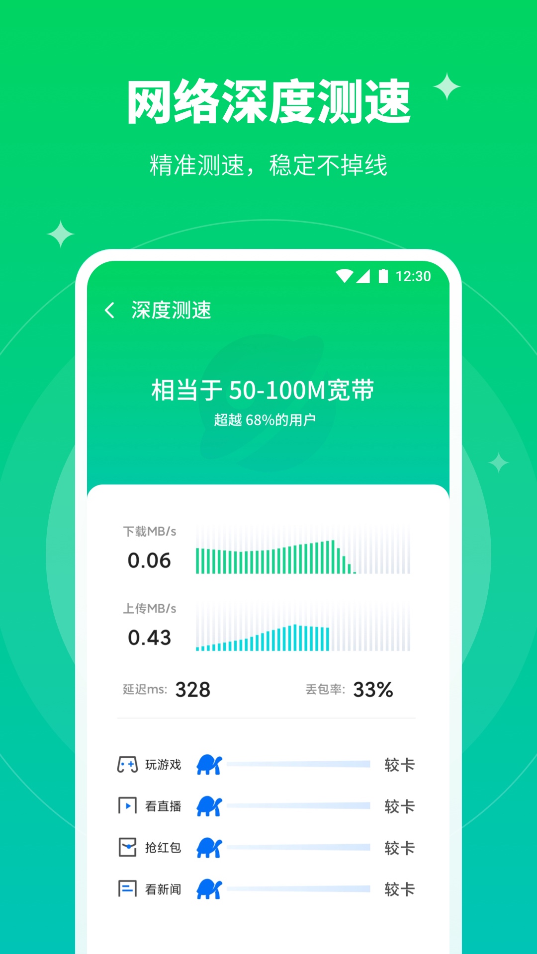 移动wifi大师app下载