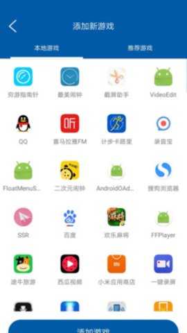 蘑菇加速器app下载