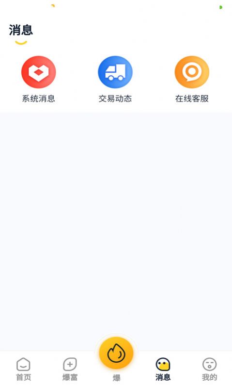 安卓爆卡app最新版app