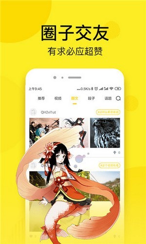 松鼠漫画app下载