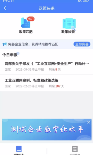 我的智造app下载