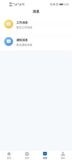 易点用工app下载