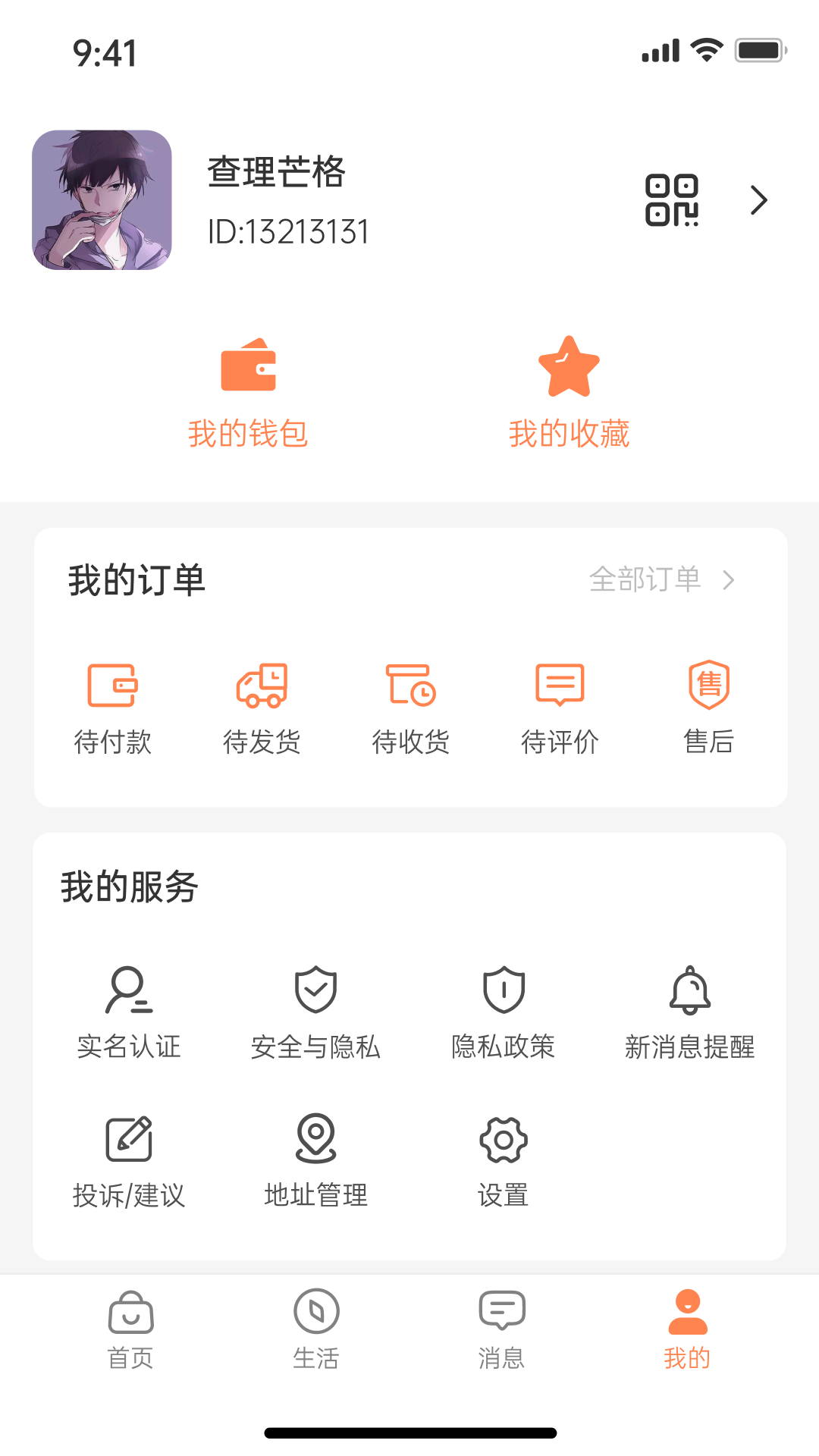 安卓老乡购appapp