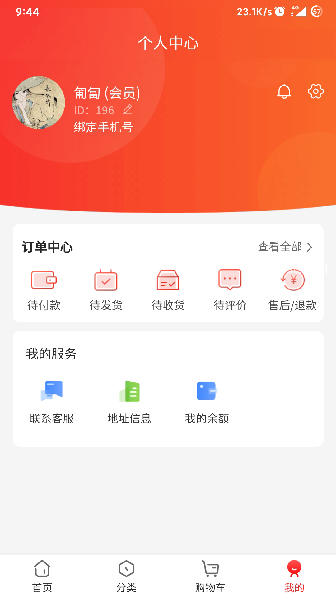 安卓中酒汇金appapp