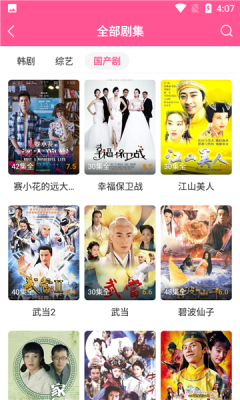 韩剧tv极简版app