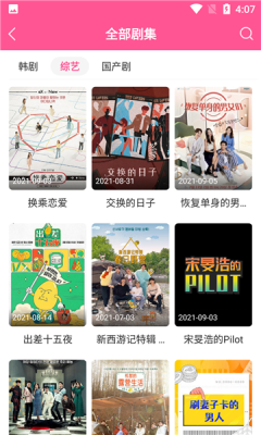 安卓韩剧tv极简版appapp