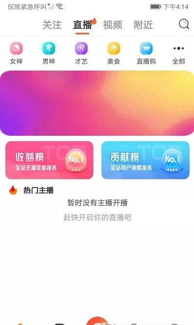 凹音中视频app