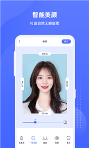 安卓悦颜证件照手机版app