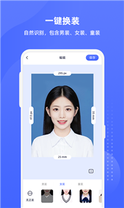安卓悦颜证件照手机版软件下载