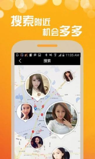 安卓君遇app最新版app