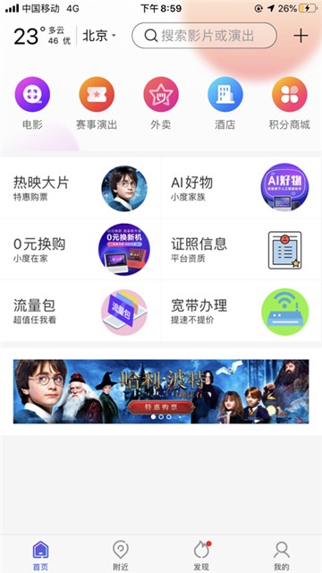 安卓糯米团购app