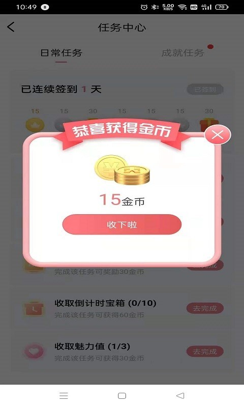 安卓盒盒乐appapp