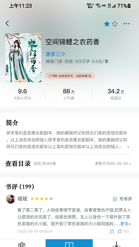 安卓牛哇阅读最新版app软件下载