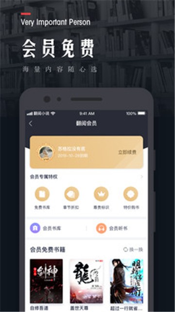 安卓泰阅小说5612app